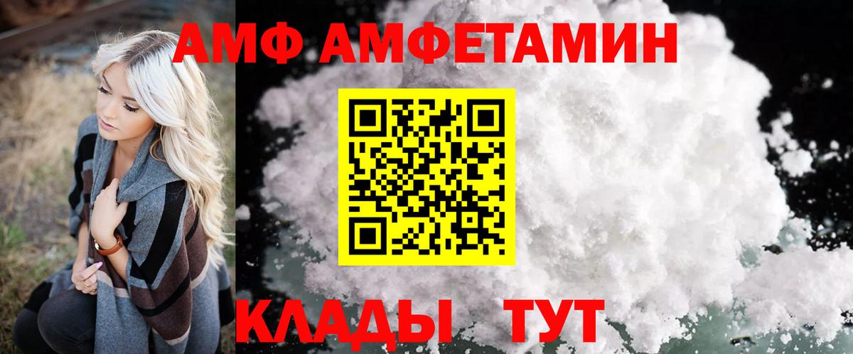 Amphetamine Premium  Вход с VPN  Amphetamine  Вологда 