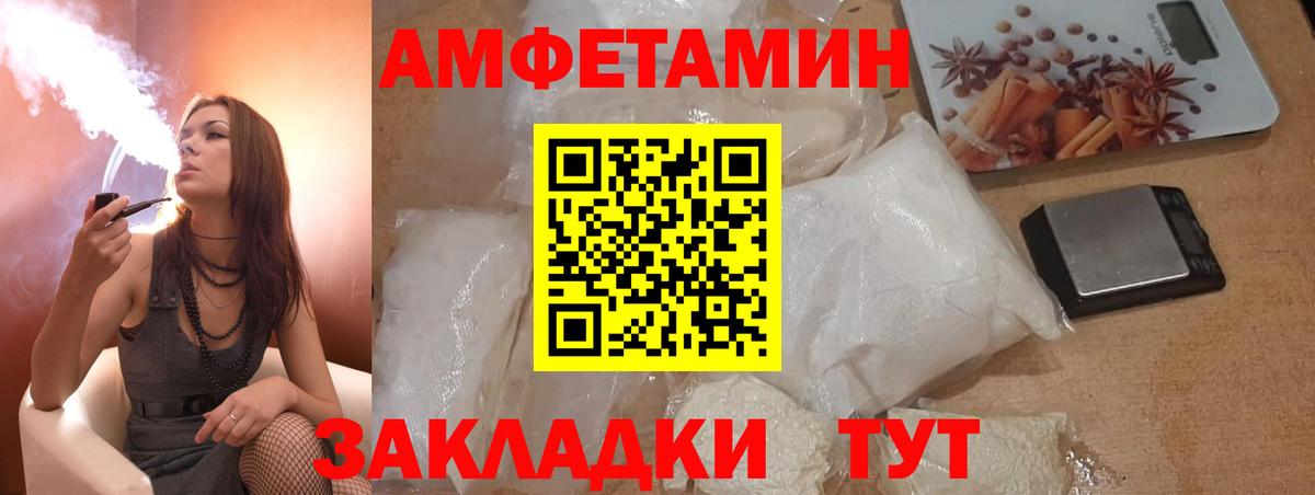 Amphetamine VHQ Вологда