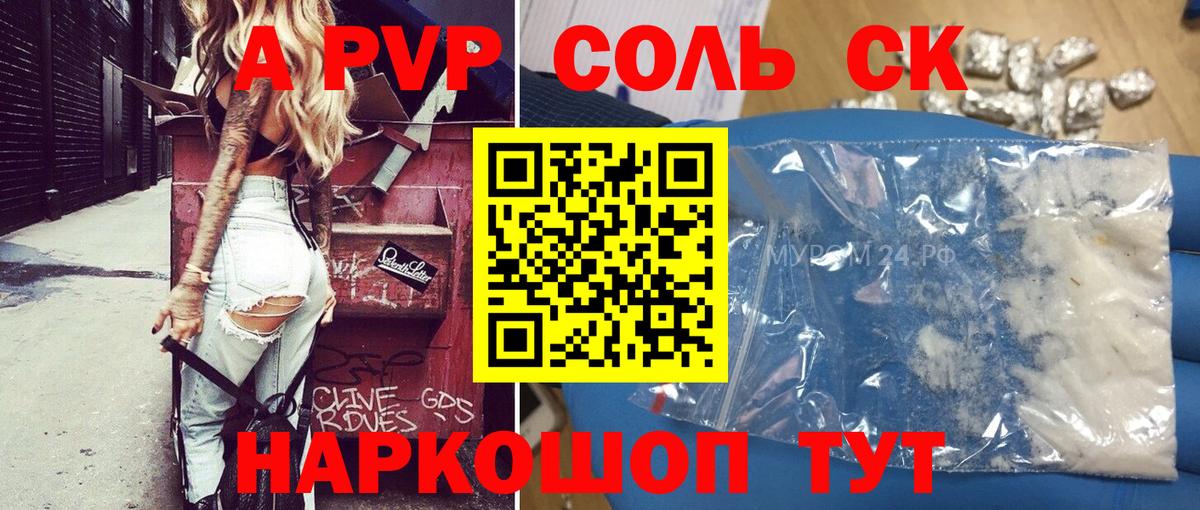 Alfa_PVP крисы CK Вологда