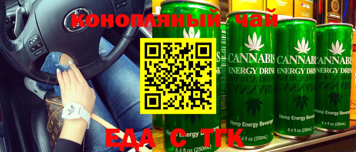 Вологда  Cannafood конопля  Вход с VPN 