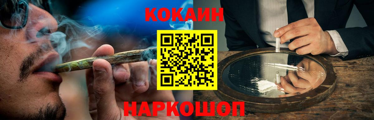 КОКАИН 98% Вологда