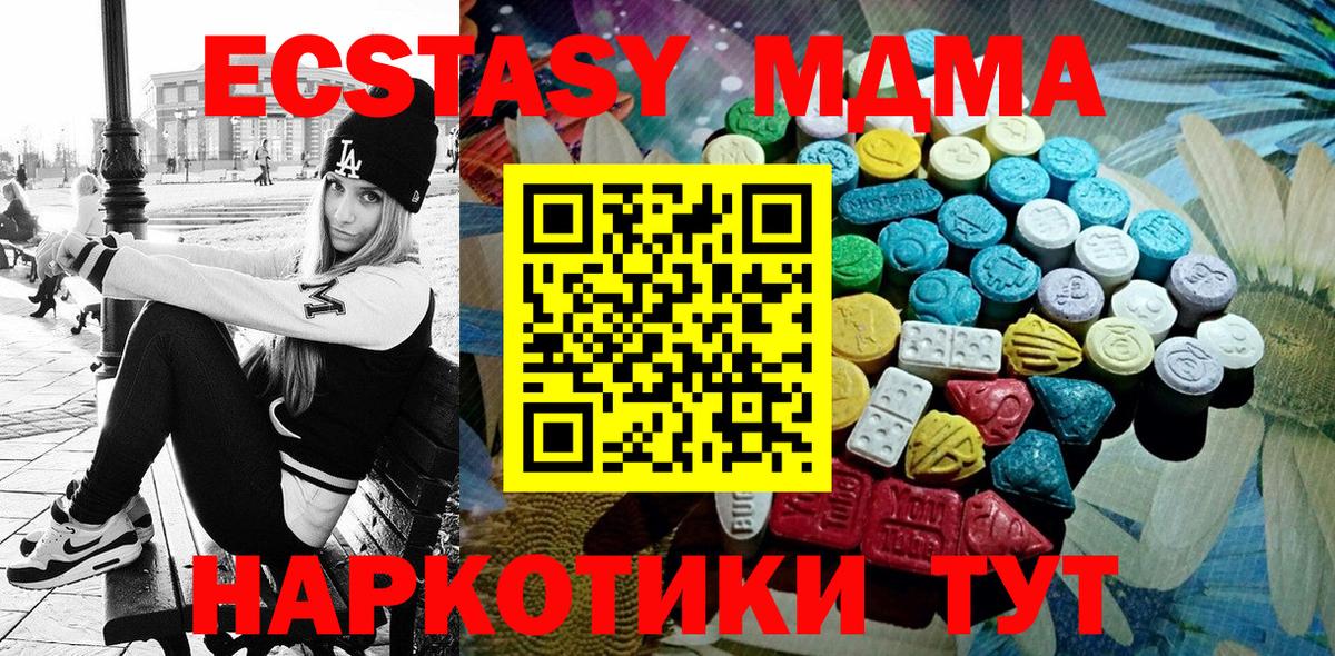 Экстази диски Вологда