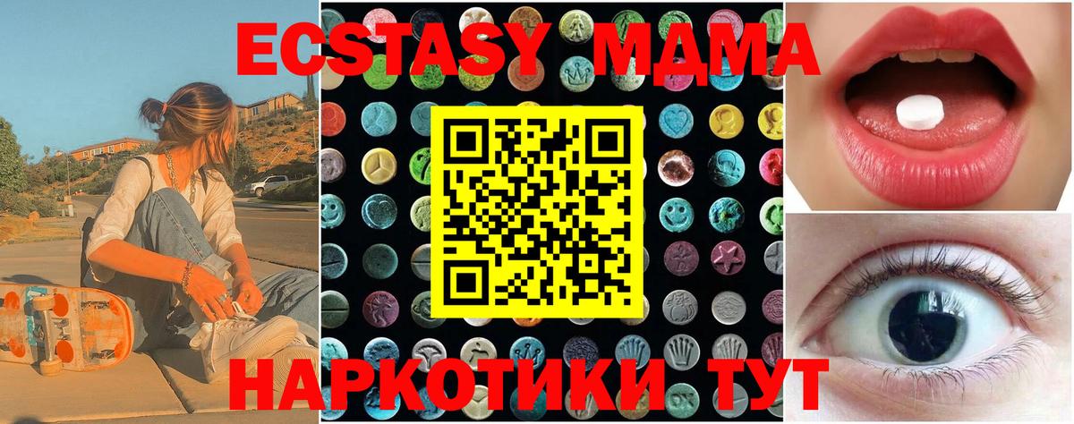 Ecstasy Дубай  Ecstasy таблы  Вход с VPN  Экстази  Вологда 