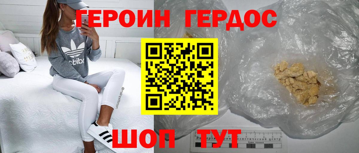 Вологда  Героин афганец  Вход с VPN 