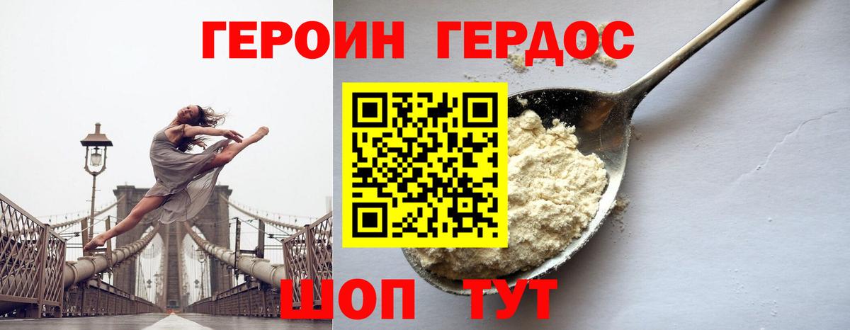 Героин герыч Вологда