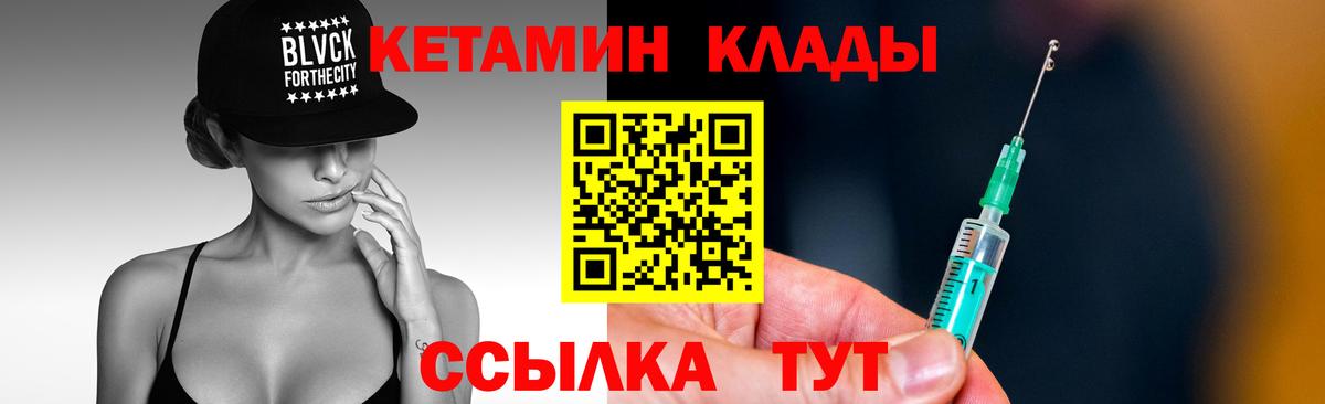 Вологда  КЕТАМИН ketamine  Вход с VPN 