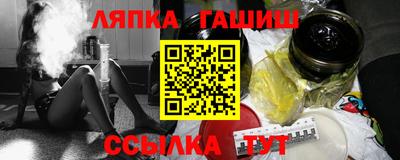 гидра Наро-Фоминск