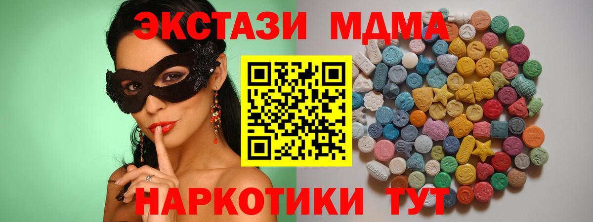 MDMA  Вход с VPN  Вологда  МДМА Molly  МДМА crystal 