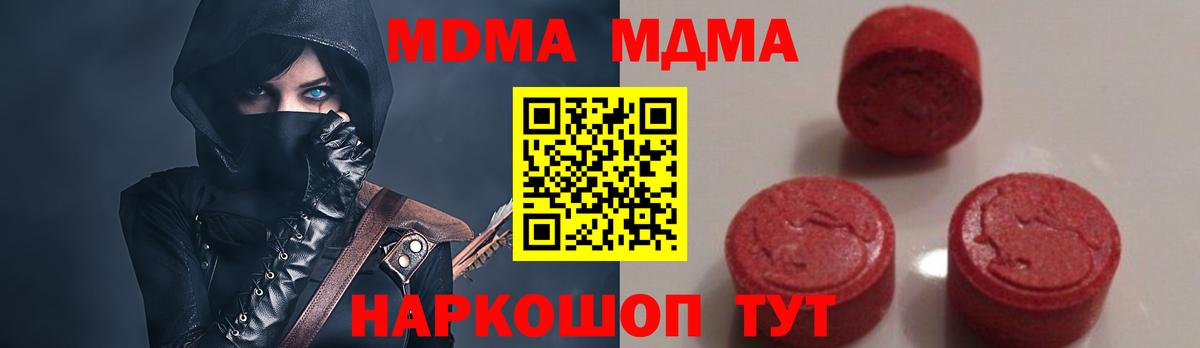 МДМА Molly Вологда
