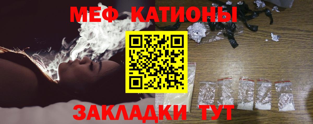 МЕФ Вологда