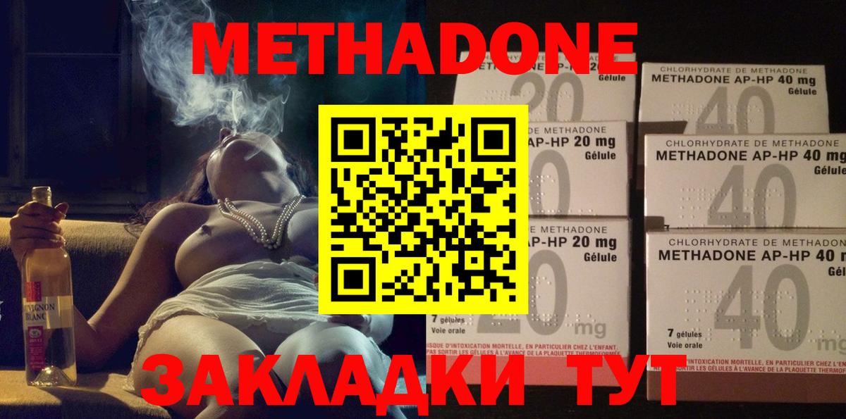Метадон белоснежный  Вход с VPN  Метадон кристалл  Вологда 