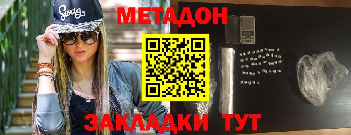 Метадон VHQ Вологда