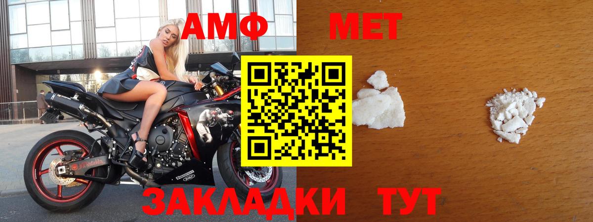 МЕТАМФЕТАМИН пудра  Первитин  Вологда  Вход с VPN 