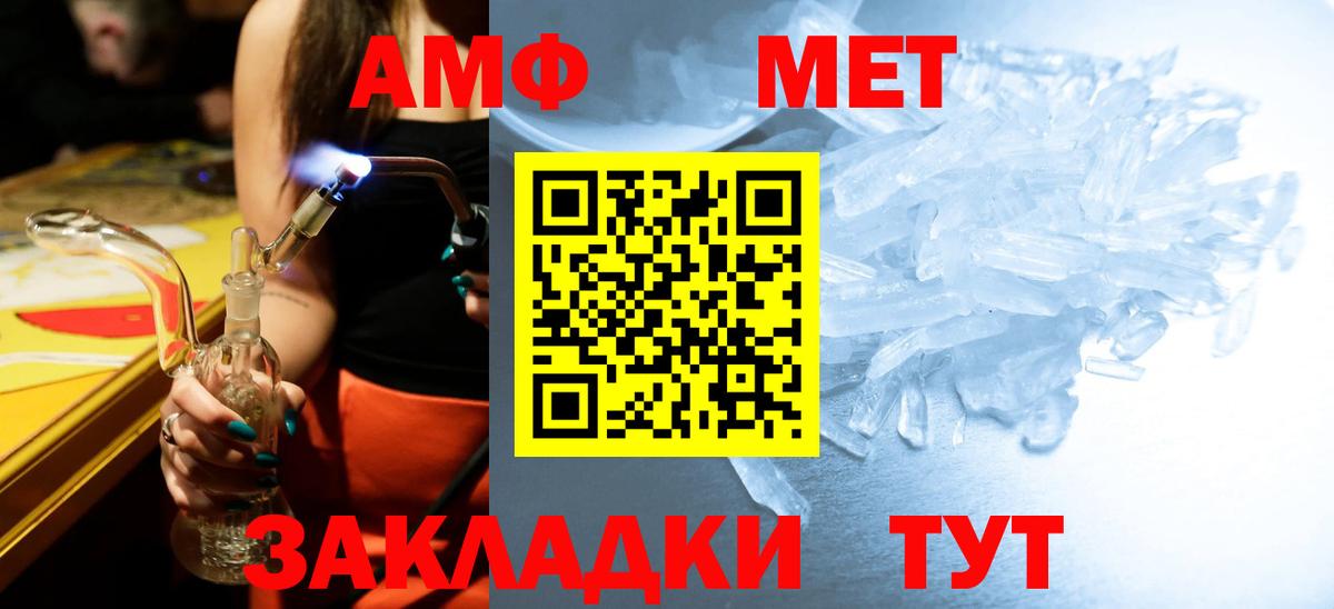 Первитин мет Вологда