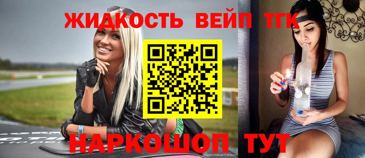 Дистиллят ТГК THC oil Вологда