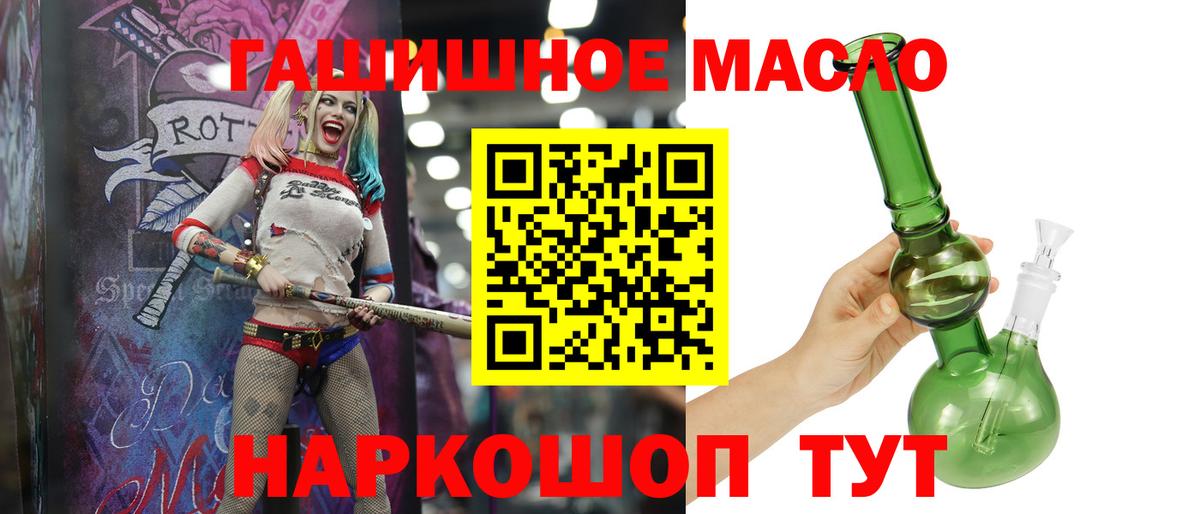 ТГК жижа  Вход с VPN  Вологда  ТГК жижа 
