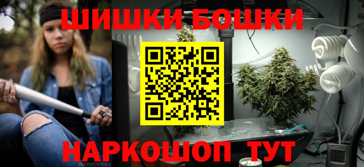 Бошки Шишки Amnesia  Вход с VPN  Конопля OG Kush  Вологда  Каннабис семена 